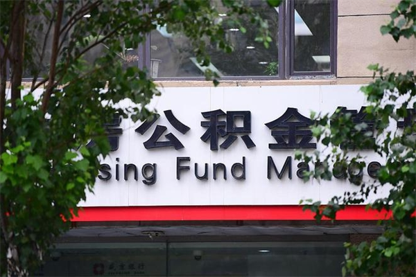 云梦本地人怎么把公积金取出来（云梦本地人的公积金能取出来吗）